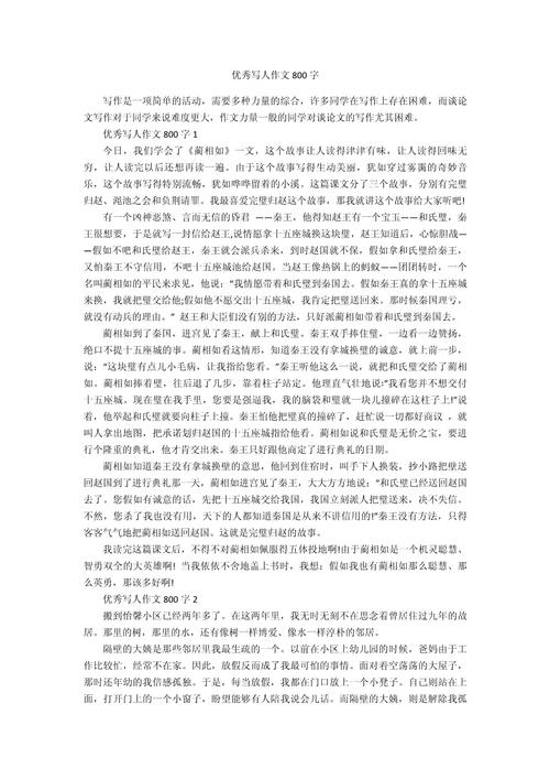 人品与文章，何为议论文的灵魂？-第3张图片-厚德教育培训
