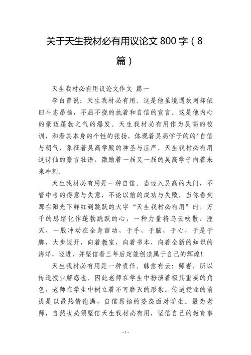 品质是什么？为何品质如此重要？-第3张图片-厚德教育培训