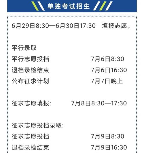 浙江单考单招志愿何时填？-第1张图片-厚德教育培训