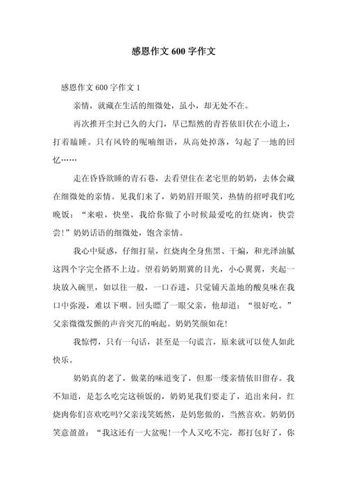 为何感恩之心如此重要？-第1张图片-厚德教育培训