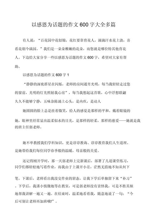 为何感恩之心如此重要？-第2张图片-厚德教育培训