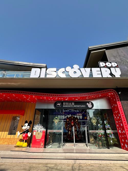 迪士尼英语加盟怎么样？-第1张图片-厚德教育培训