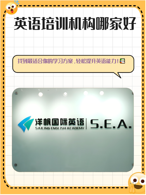 英语培训机构怎么选？-第3张图片-厚德教育培训