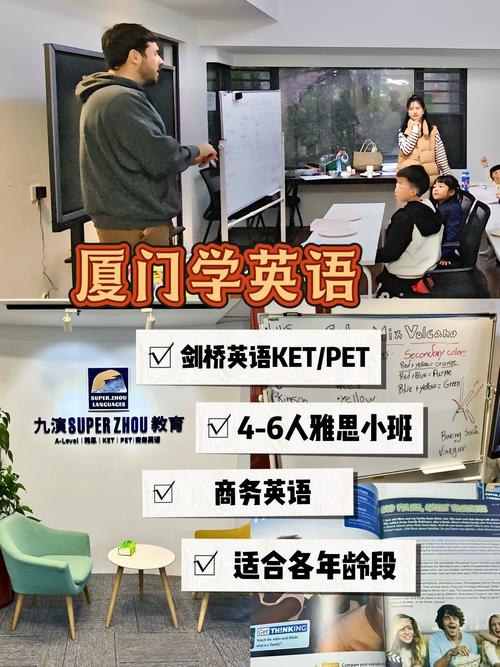 厦门商务英语培训哪家好？-第2张图片-厚德教育培训