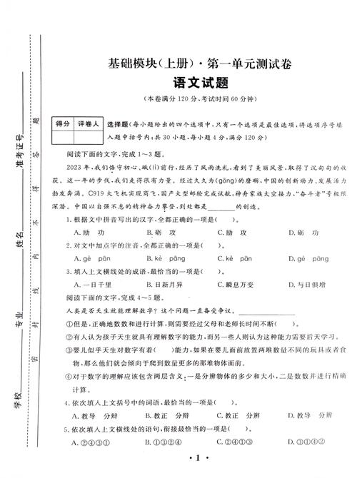 中职单招单考语文试卷有何特点？-第2张图片-厚德教育培训