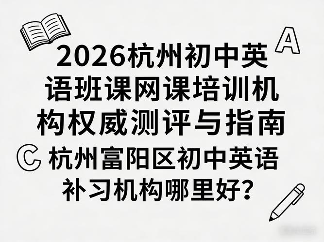 杭州英语培训机构哪家好?-第1张图片-厚德教育培训 杭州英语培训机构哪家好?-第1张图片-厚德教育培训