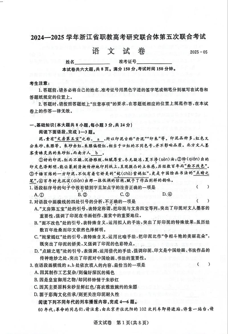 浙江高考单考单招11类是什么？-第1张图片-厚德教育培训