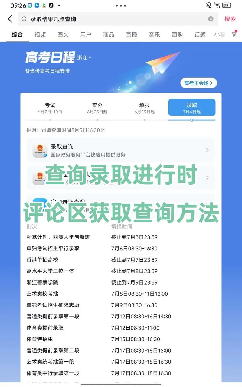单考单招录取结果如何查询学校？-第1张图片-厚德教育培训