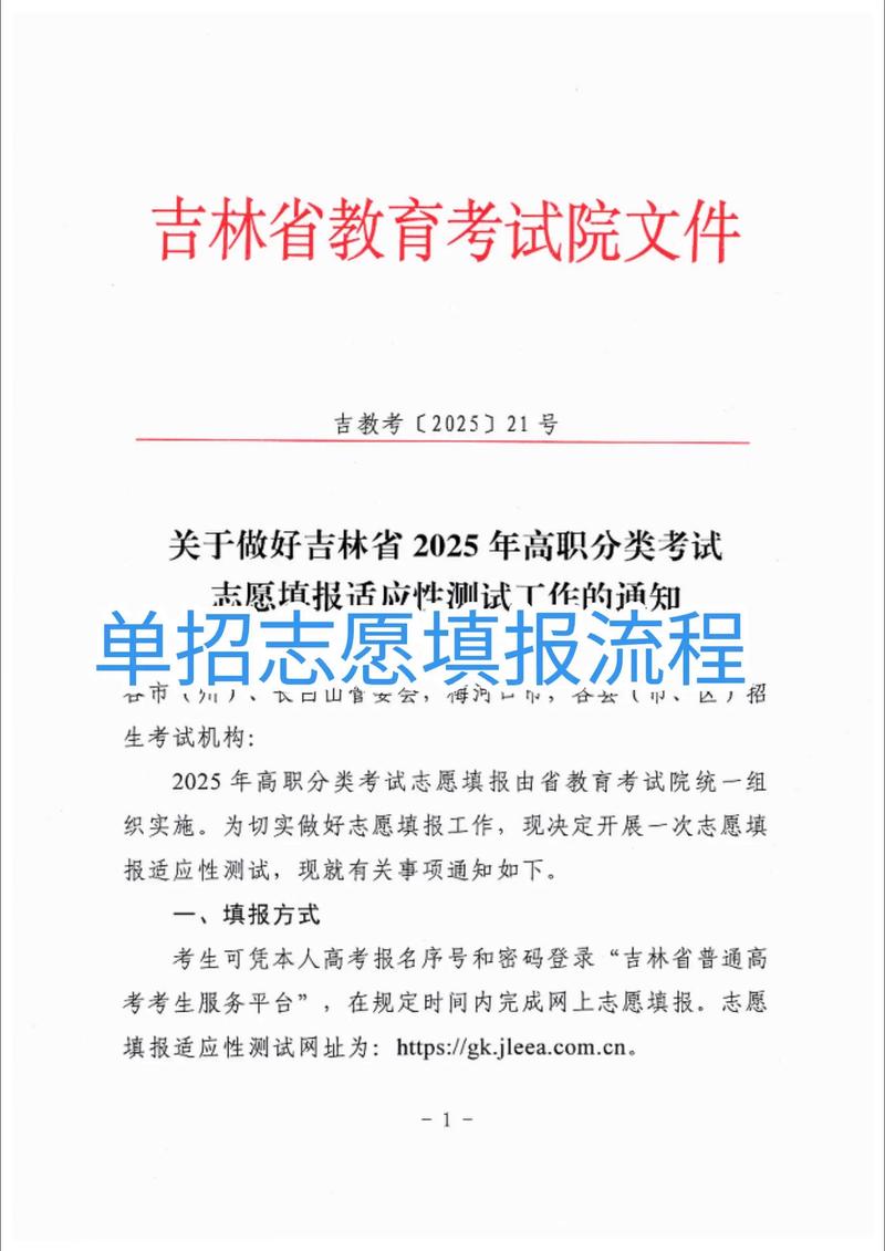 兰石化单考单招报名流程是怎样的？-第2张图片-厚德教育培训