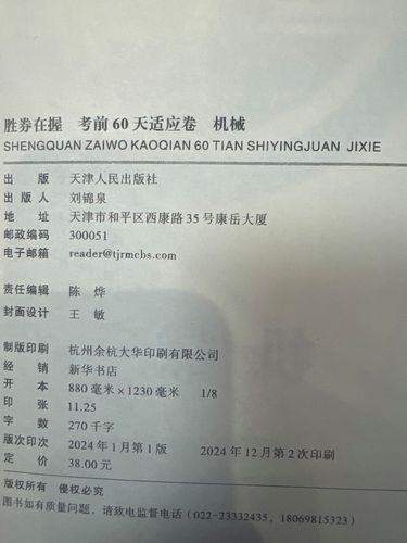 2025单考单招机械类怎么考？-第1张图片-厚德教育培训