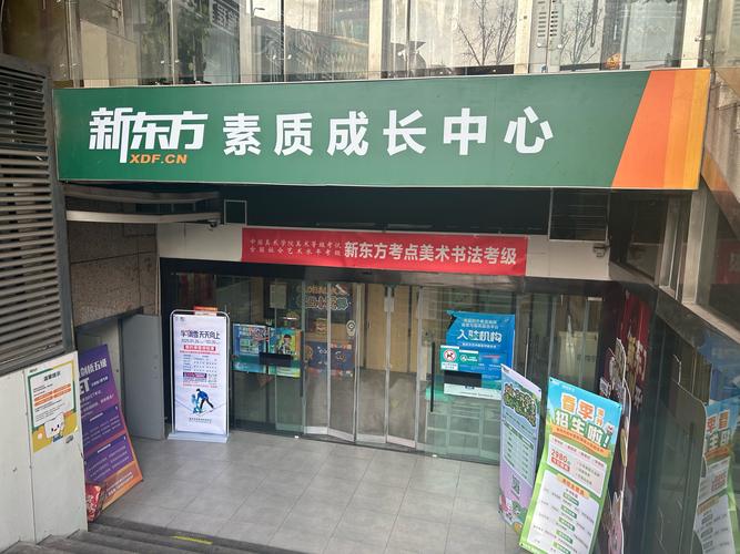 上海新东方英语培训学校哪家好？-第1张图片-厚德教育培训