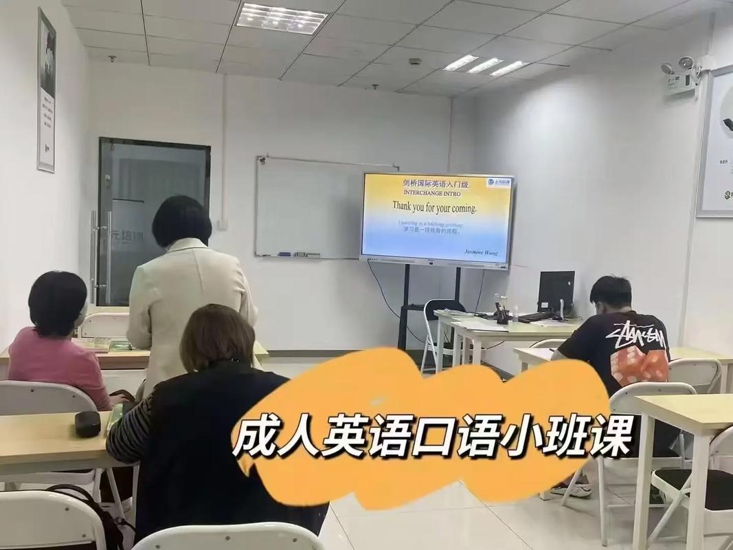 武汉成人零基础英语培训该怎么选？-第3张图片-厚德教育培训