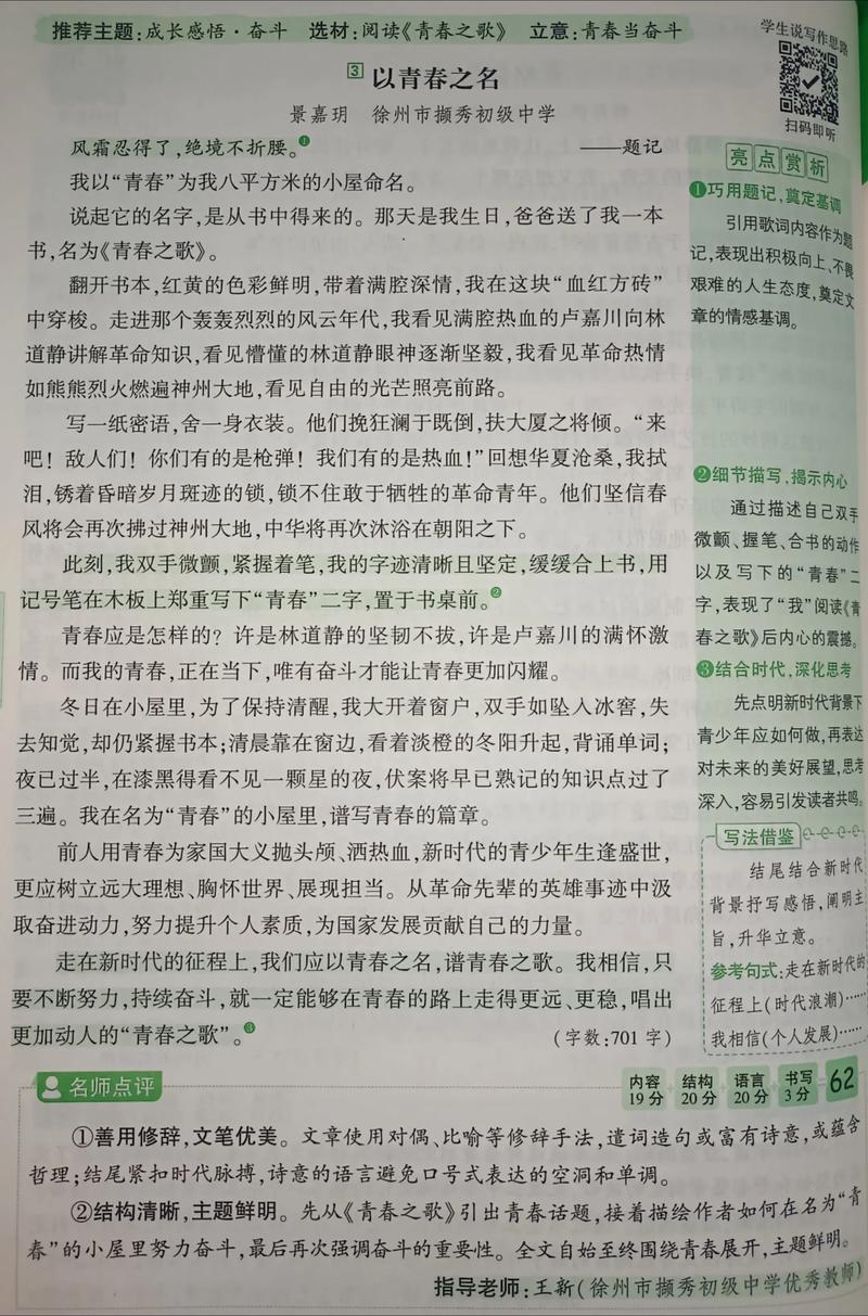 忍是懦弱还是智慧？-第2张图片-厚德教育培训