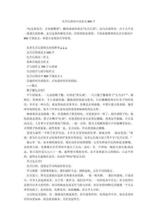 高一议论文写作，如何立意与结构？-第2张图片-厚德教育培训