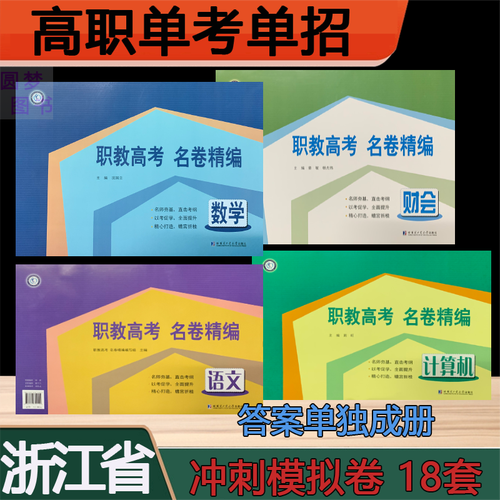 2025高职单招单考何时开始报名？-第1张图片-厚德教育培训