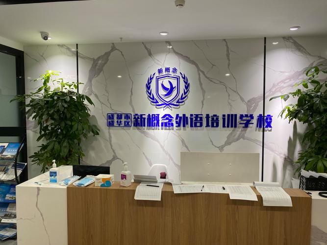 成都英语培训机构怎么选？-第2张图片-厚德教育培训