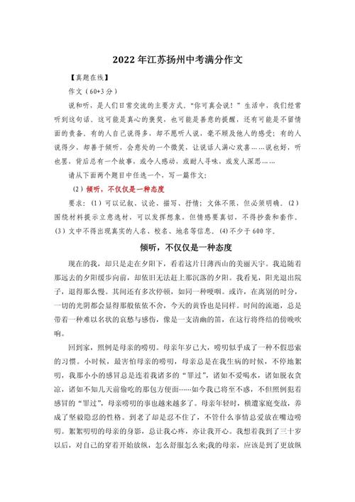 学会倾听议论文800字-第3张图片-厚德教育培训 学会倾听议论文800字-第3张图片-厚德教育培训