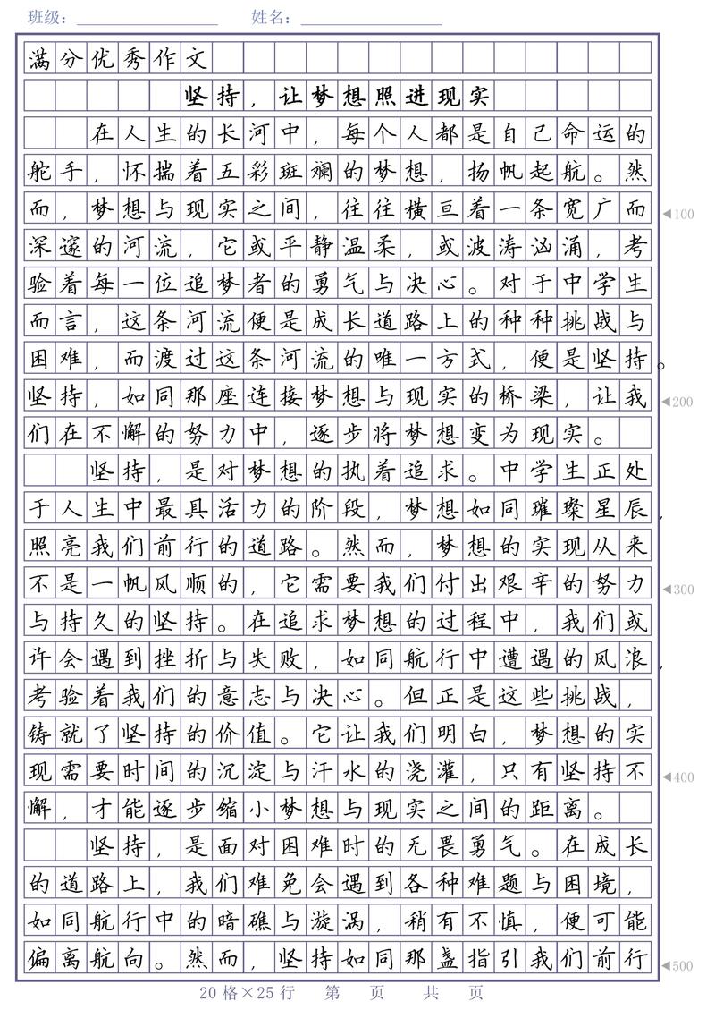 坚持，成功的必由之路？-第2张图片-厚德教育培训