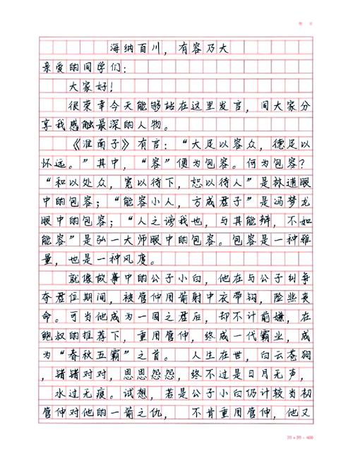 单招单考语文作文没写完-第1张图片-厚德教育培训