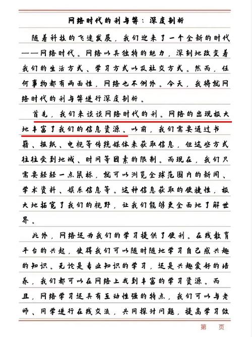 网络游戏利弊共存，我们该如何理性看待？-第2张图片-厚德教育培训