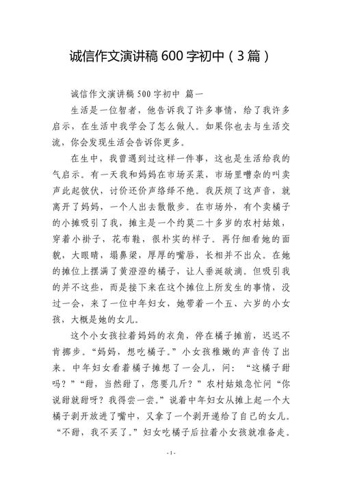 诚信是什么?为何诚信如此重要?-第1张图片-厚德教育培训 诚信是什么?为何诚信如此重要?-第1张图片-厚德教育培训