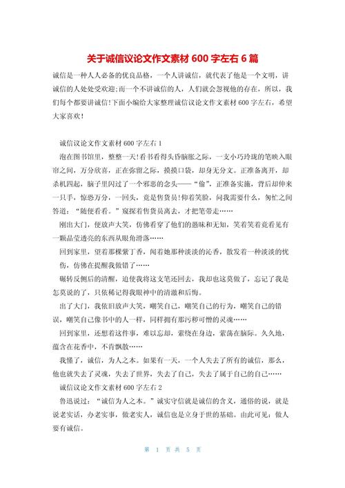 诚信是什么?为何诚信如此重要?-第2张图片-厚德教育培训 诚信是什么?为何诚信如此重要?-第2张图片-厚德教育培训