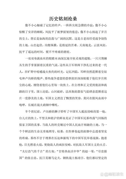 尊重历史，为何是时代必修课？-第2张图片-厚德教育培训