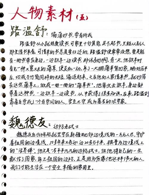 积累如何铸就人生高度？-第3张图片-厚德教育培训