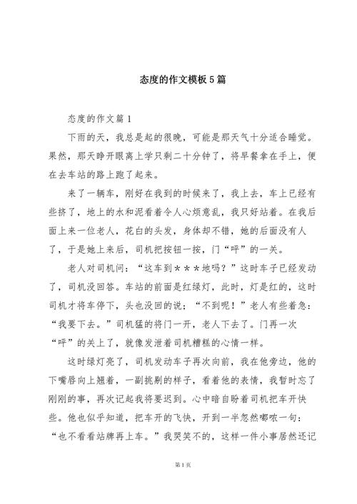 生活态度如何决定人生高度？-第1张图片-厚德教育培训