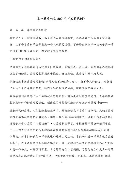 尊重为何如此重要？-第2张图片-厚德教育培训