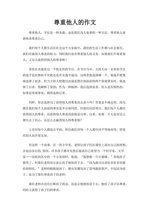 尊重为何如此重要？-第3张图片-厚德教育培训