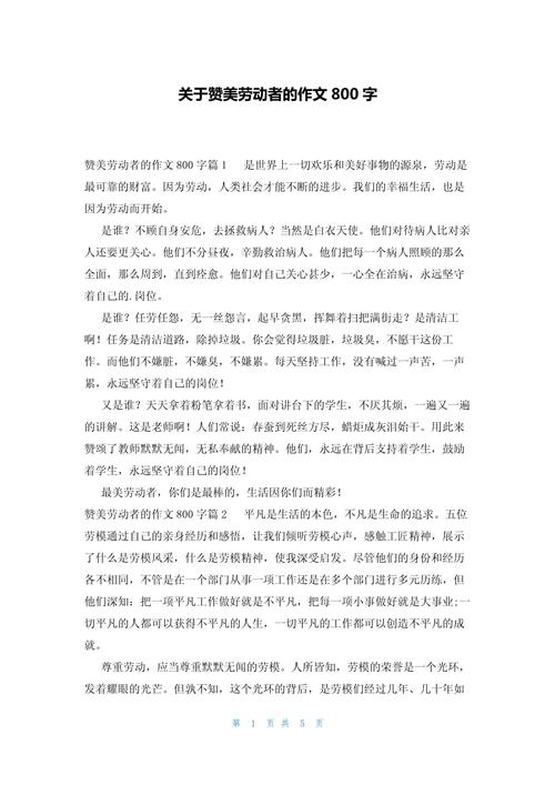 爱岗敬业，平凡岗位如何铸就不凡价值？-第1张图片-厚德教育培训