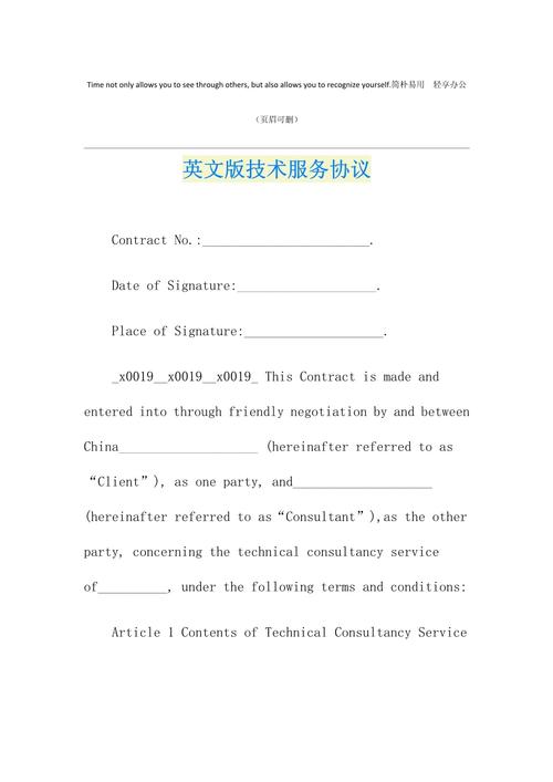 外贸英语培训合同协议有哪些关键条款？-第2张图片-厚德教育培训