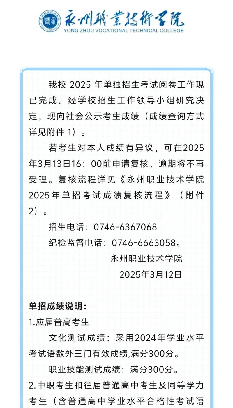单考单招技能考成绩何时可查？-第2张图片-厚德教育培训