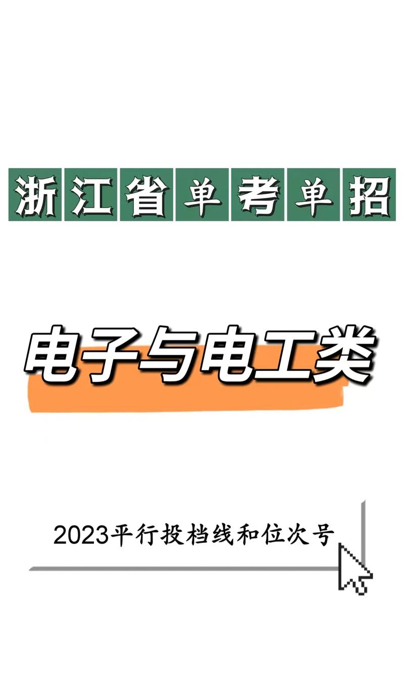 浙江单考单招为何不能转专业？-第1张图片-厚德教育培训