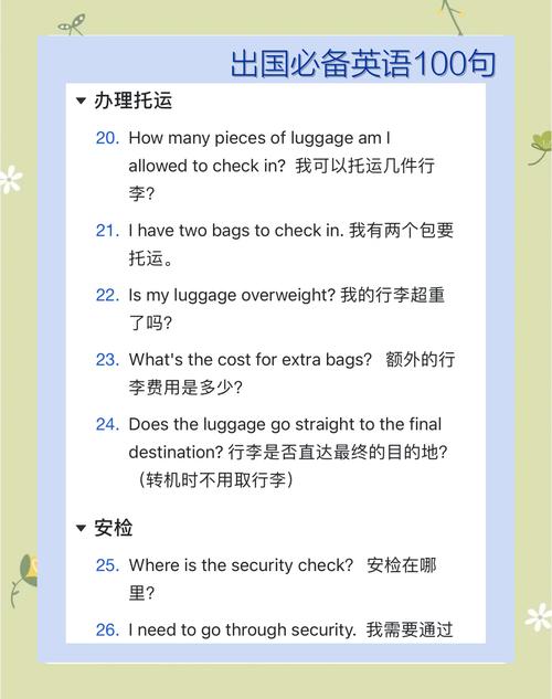 事业单位出国培训英语如何高效提升？-第2张图片-厚德教育培训