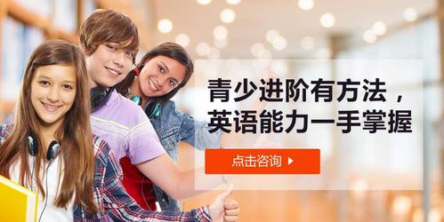在线青少英语培训机构-第3张图片-厚德教育培训