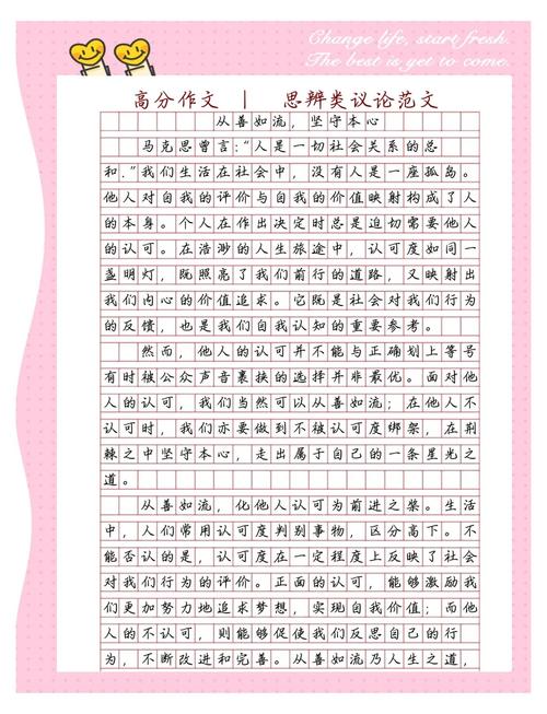 高一议论文800字范文怎么写？-第1张图片-厚德教育培训