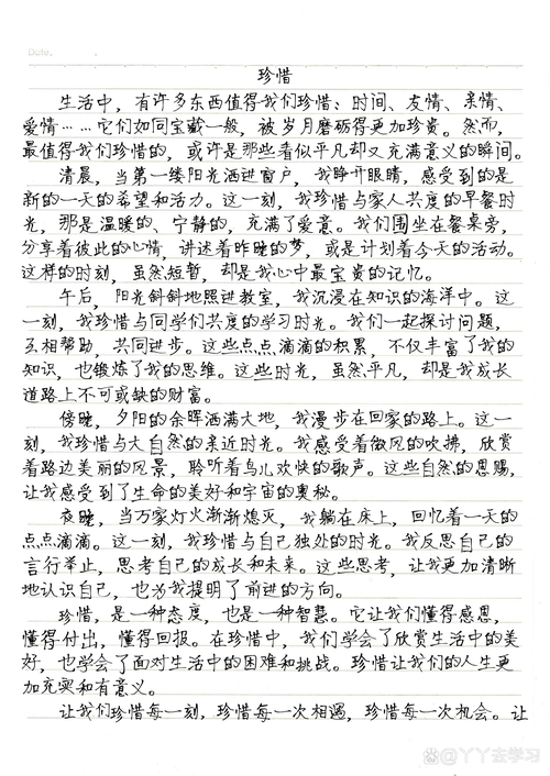 珍惜拥有议论文800字-第3张图片-厚德教育培训