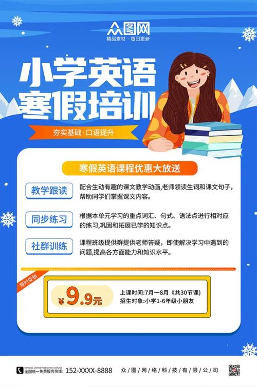 外教英语培训招生，如何高效获客？-第1张图片-厚德教育培训