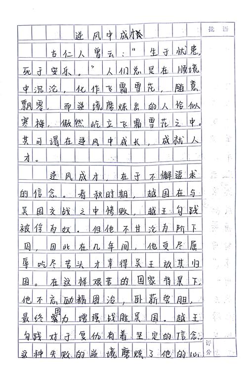 初三议论文范文600字有何写作要点？-第1张图片-厚德教育培训