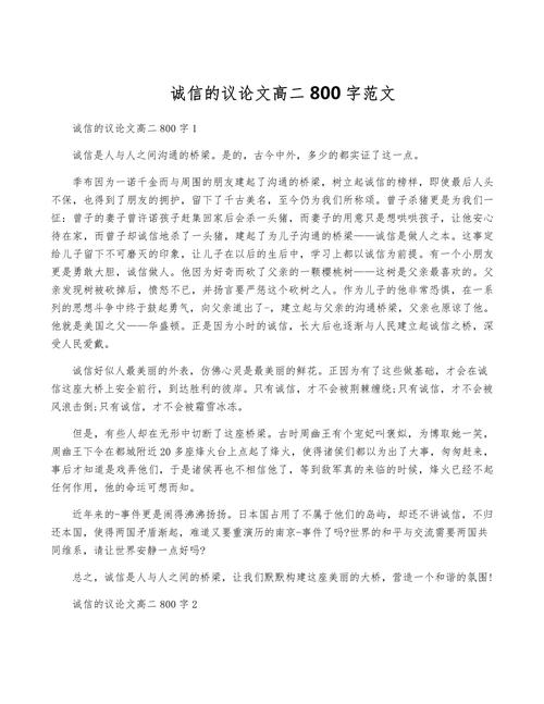 信任如何构建与守护？-第3张图片-厚德教育培训