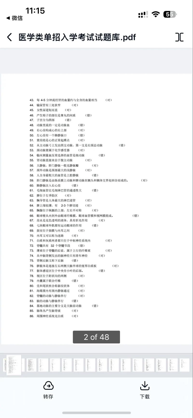 护理医学综合卷考哪些重点内容？-第1张图片-厚德教育培训