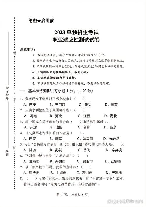 青海单考单招试卷及答案哪里能找到？-第1张图片-厚德教育培训