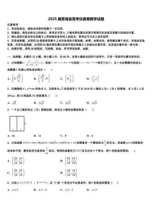 青海单考单招试卷及答案哪里能找到？-第2张图片-厚德教育培训
