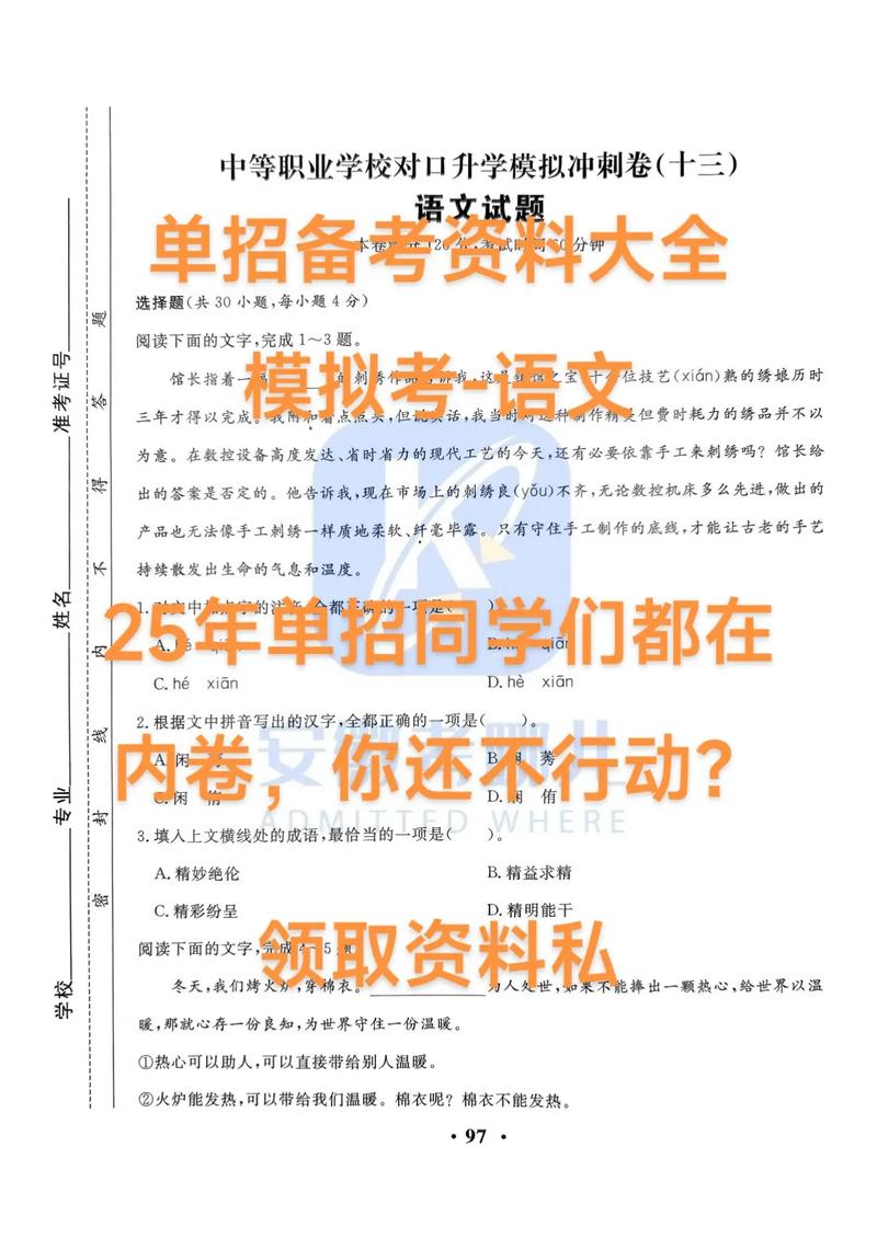 单考单招前该学哪些内容？-第2张图片-厚德教育培训