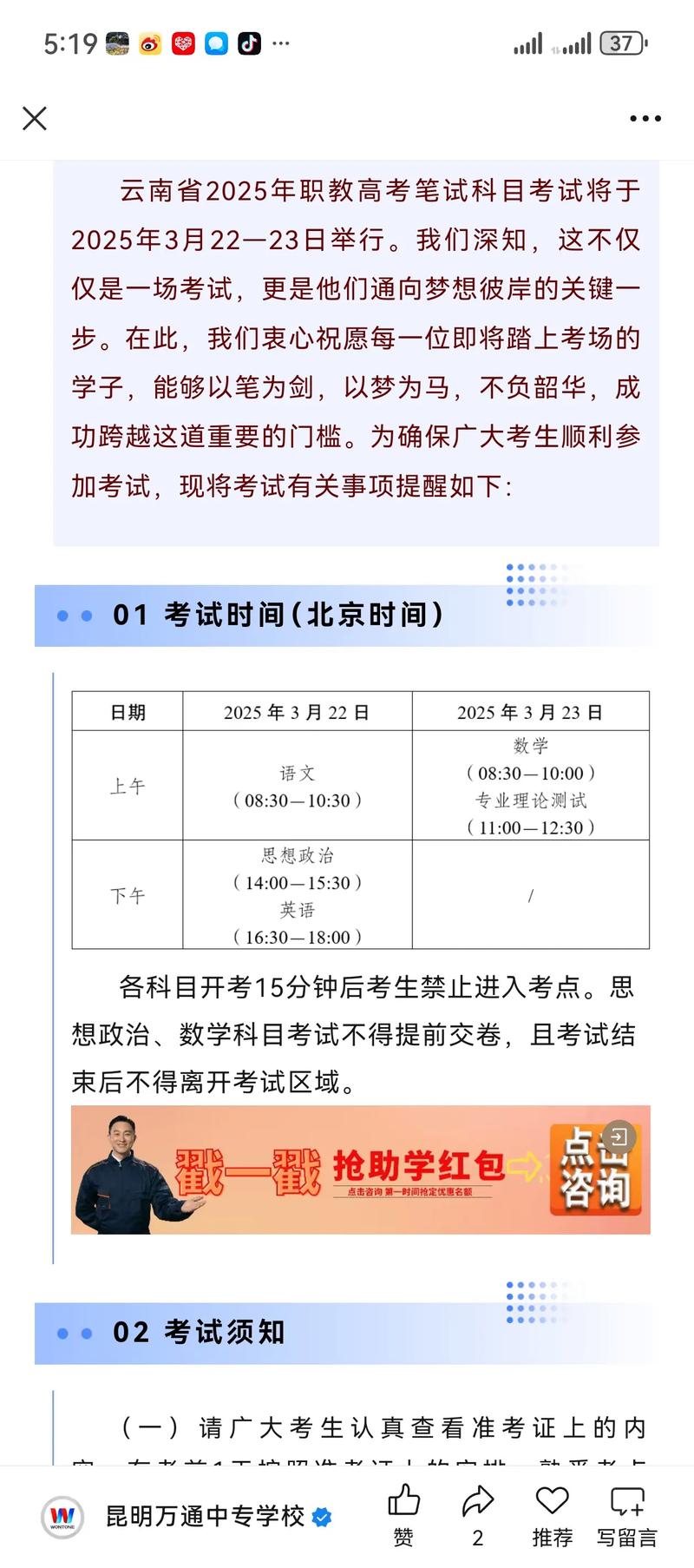 单考单招与高考报名有何不同？-第1张图片-厚德教育培训