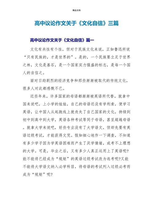 高中议论文素材200字够用吗？-第2张图片-厚德教育培训