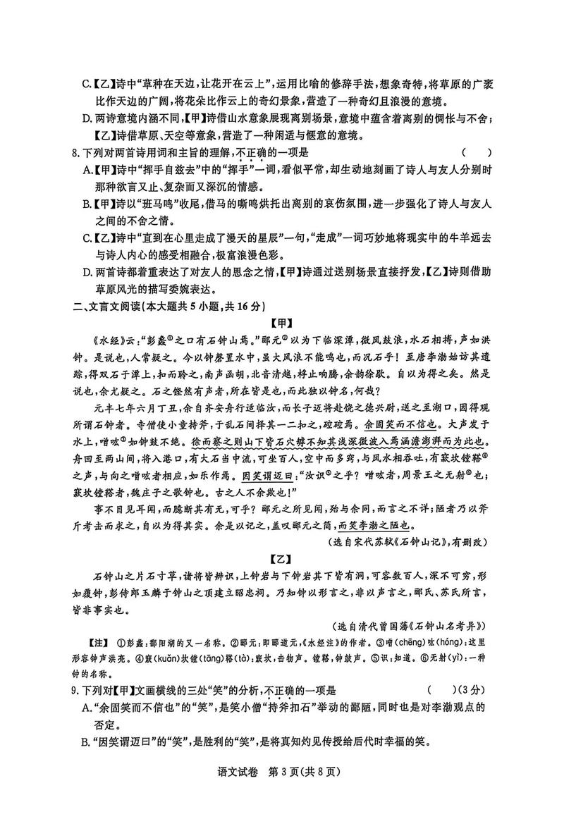2025浙江单招单考有哪些变化？-第2张图片-厚德教育培训