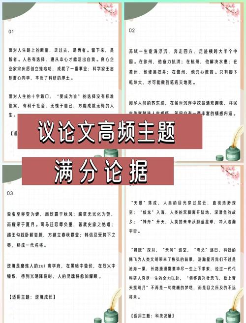 议论文如何有效构建论点、论据与论证？-第1张图片-厚德教育培训